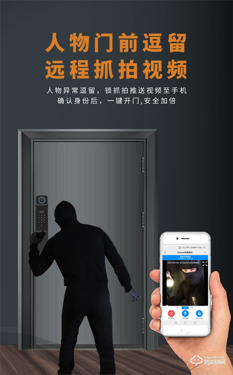 格里維爾暢享H2全自動貓眼指紋鎖 智能遠程可視對講