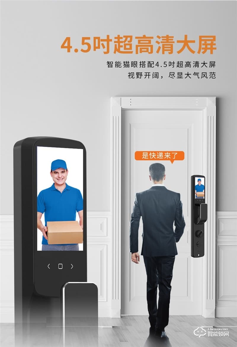 格里維爾暢享H2Pro智能鎖 內(nèi)置4.5吋高清大屏