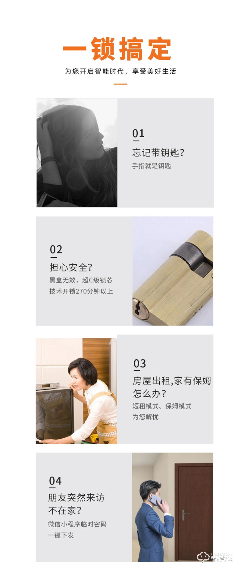 格里維爾暢享H2Pro智能鎖 內(nèi)置4.5吋高清大屏