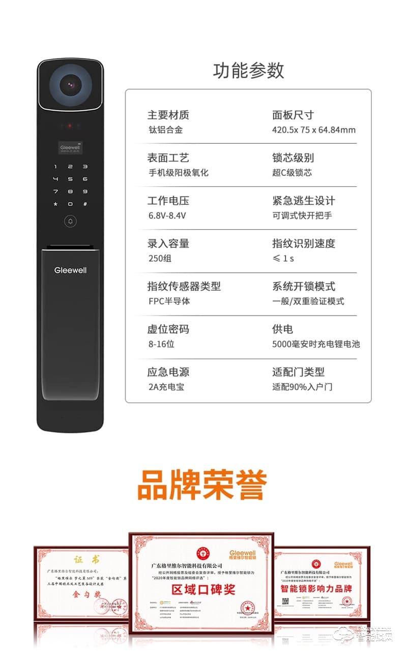 格里維爾暢享H2Pro智能鎖 內(nèi)置4.5吋高清大屏