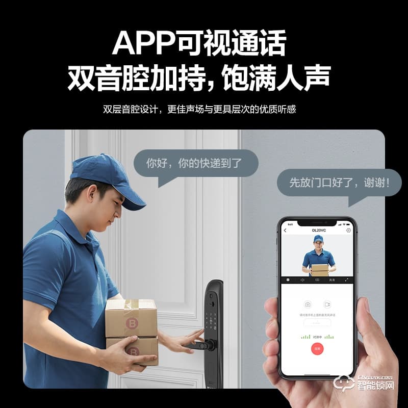 螢石20VC一握開指紋鎖 電子門鎖密碼鎖