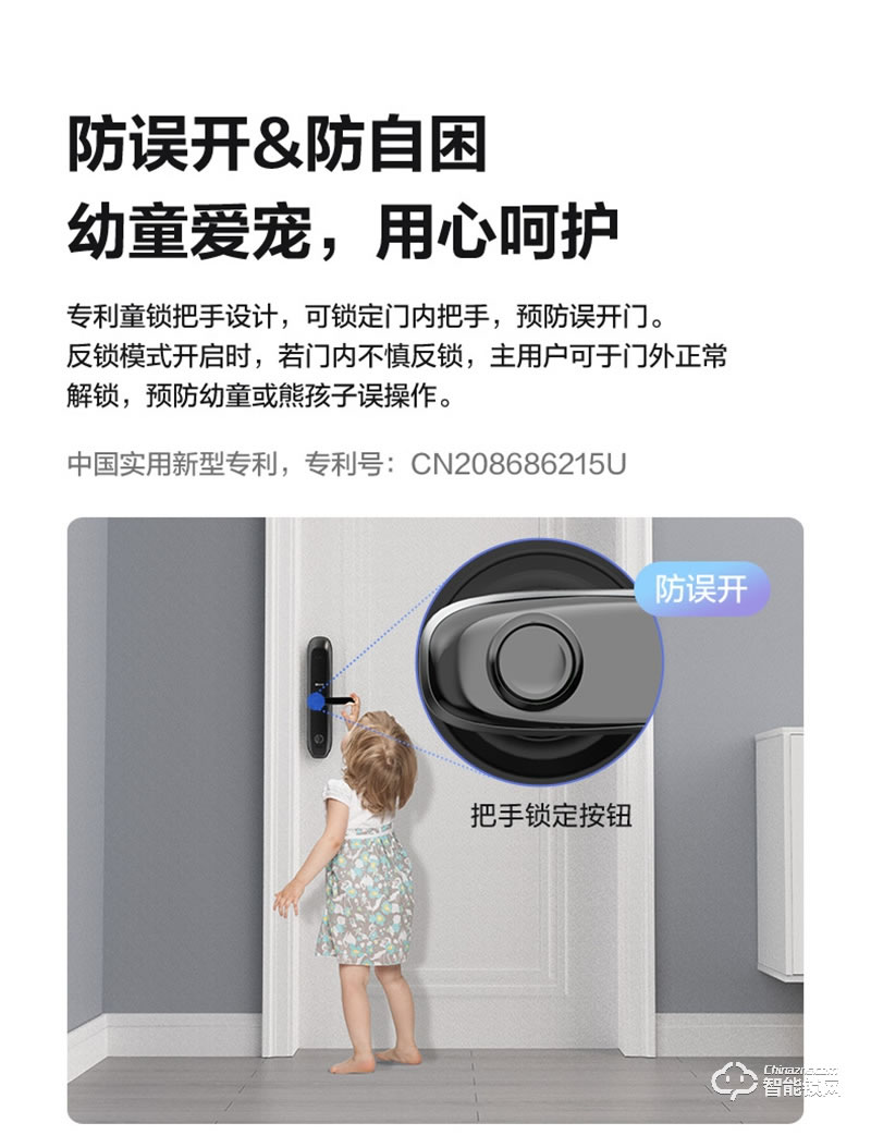 螢石20VC一握開指紋鎖 電子門鎖密碼鎖