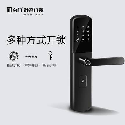 名門智能鎖指紋密碼門鎖 家用防盜門電子鎖全自動(dòng)智能磁卡鎖EZ-W2
