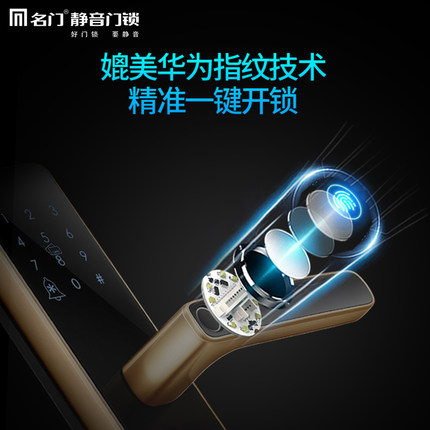名門指紋鎖 密碼鎖家用防盜門智能鎖電子鎖大門鎖全自動(dòng)EZ-TW1