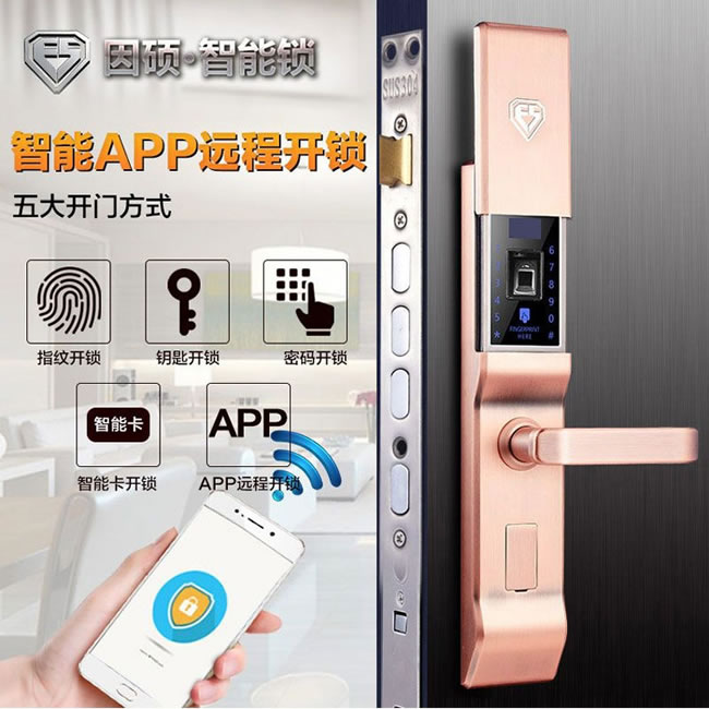 因碩APP遠(yuǎn)程操控指紋鎖 滑蓋智能防盜鎖
