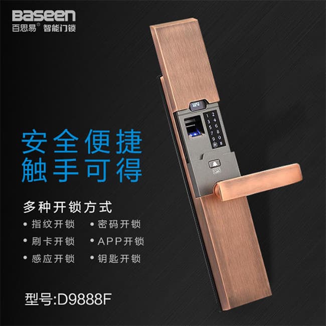 百思易公寓智能門(mén)鎖D9888F 防撬報(bào)警