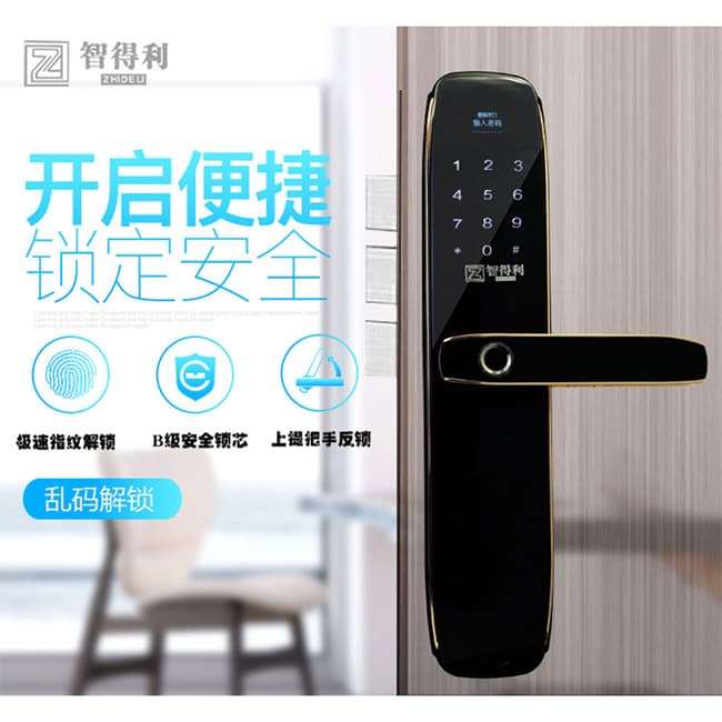 智得利智能鎖 家用防盜門(mén)指紋鎖密碼鎖A-680
