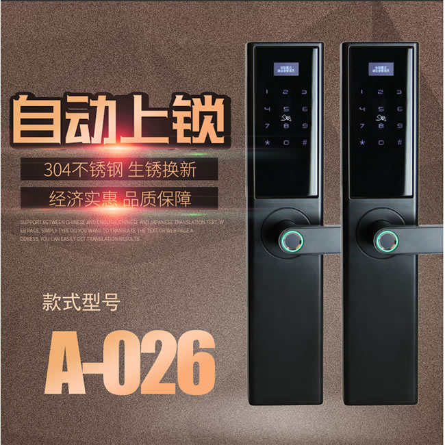 智得利智能鎖 直板指紋鎖密碼鎖刷卡鎖A-026