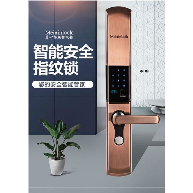 美心物聯(lián)智能鎖 家用滑蓋指紋密碼鎖