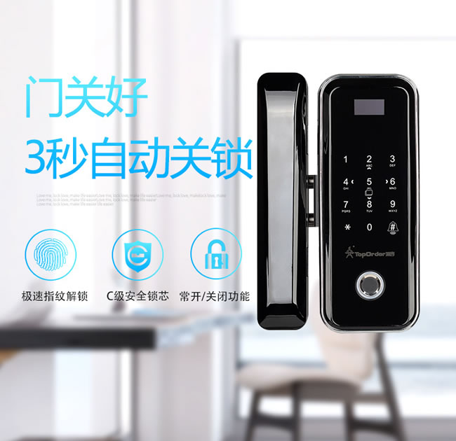 頂吉智能鎖-頂吉玻璃鎖 ZGM電子防盜指紋鎖公司密碼鎖