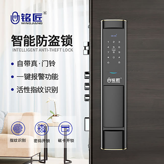 銘匠智能鎖 M6pro全自動(dòng)推拉式智能門(mén)鎖
