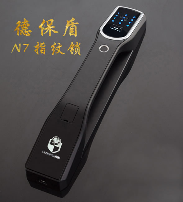 德堡盾指紋鎖 N7全自動(dòng)高檔智能指紋鎖