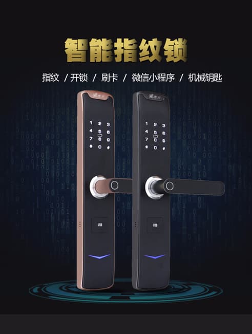 德犬智能鎖 L8直板人臉識(shí)別智能鎖