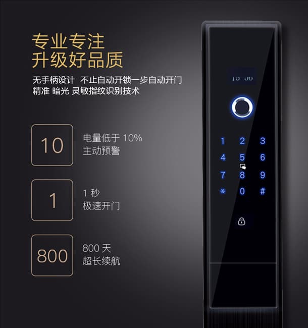 德犬智能鎖 L2全自動(dòng)家用防盜門(mén)指紋密碼鎖