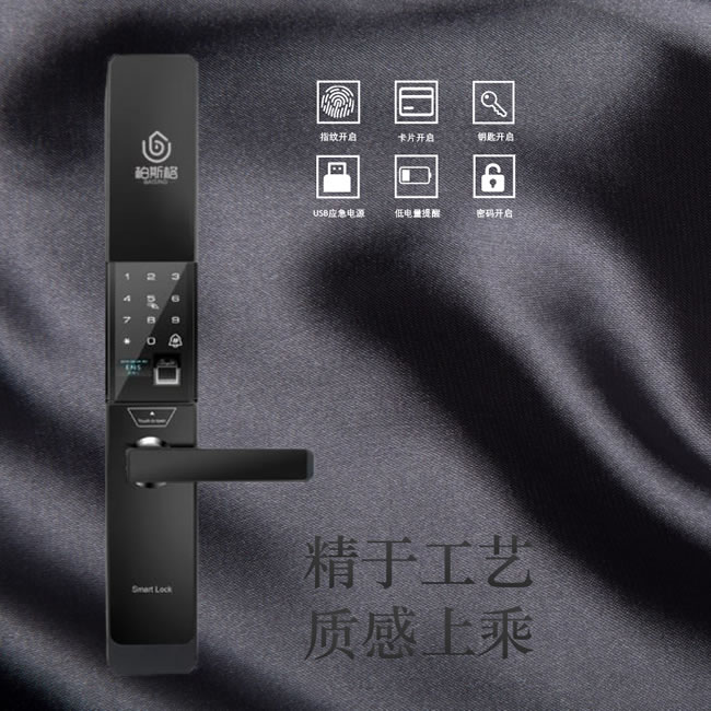 柏斯格智能鎖 Z5滑蓋防智能鎖指紋密碼鎖