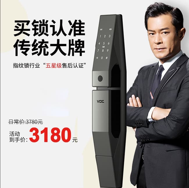 VOC智能鎖 T9-BT全自動(dòng)電子鎖磁卡密碼鎖