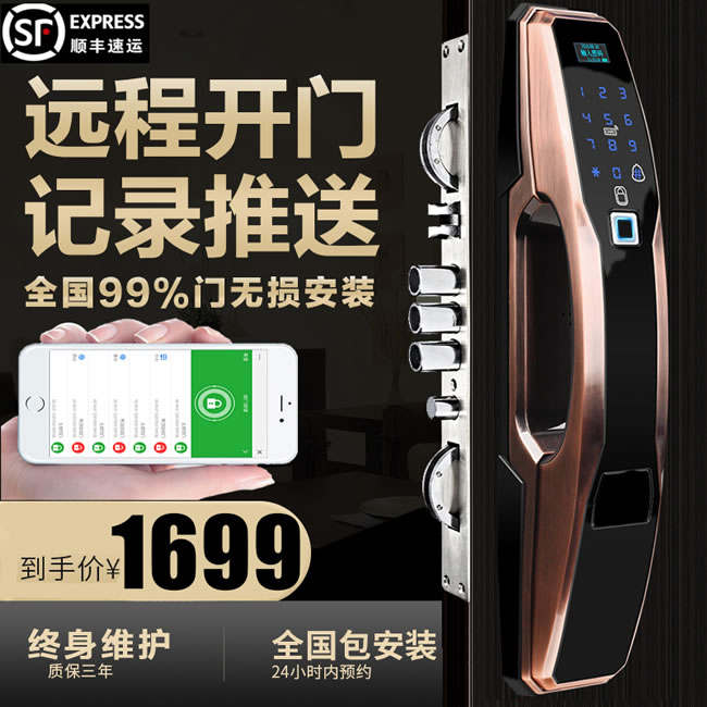 孚睿智能鎖 家用防盜門(mén)智能密碼門(mén)鎖