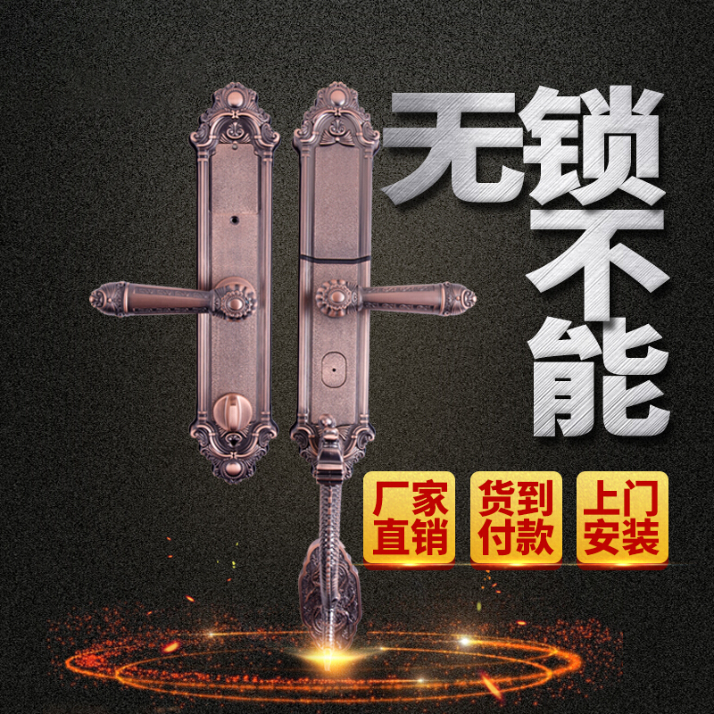 孚睿智能鎖 歐式別墅雙開(kāi)門(mén)對(duì)開(kāi)門(mén)指紋鎖