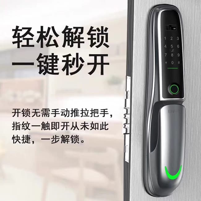 索立得智能鎖 S800防盜門鎖全自動智能鎖