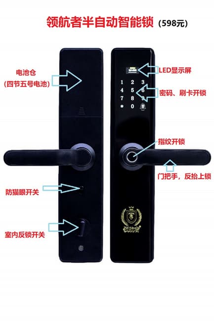 領(lǐng)航者智能鎖    半自動(dòng)一握開(kāi)