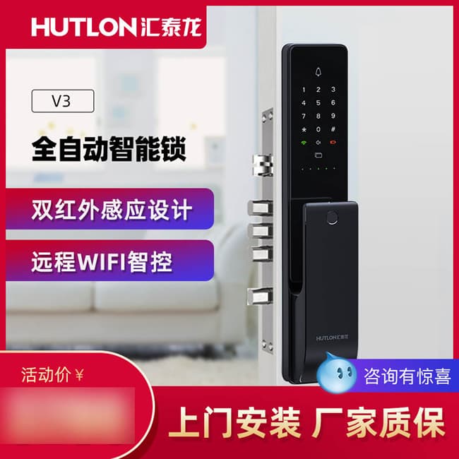 匯泰龍智能鎖 V3推拉式家用防盜門密碼智能鎖