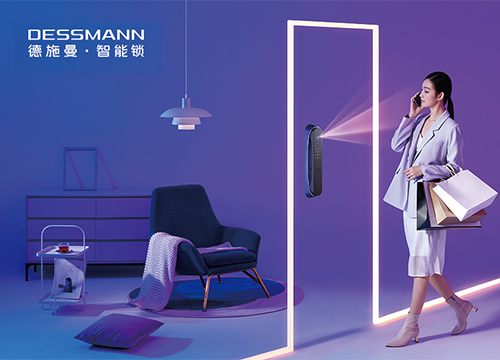 德施曼智能鎖招商進(jìn)行時(shí)