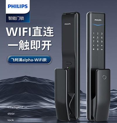 WIFI直連，一觸即開(kāi)-飛利浦智能門(mén)鎖