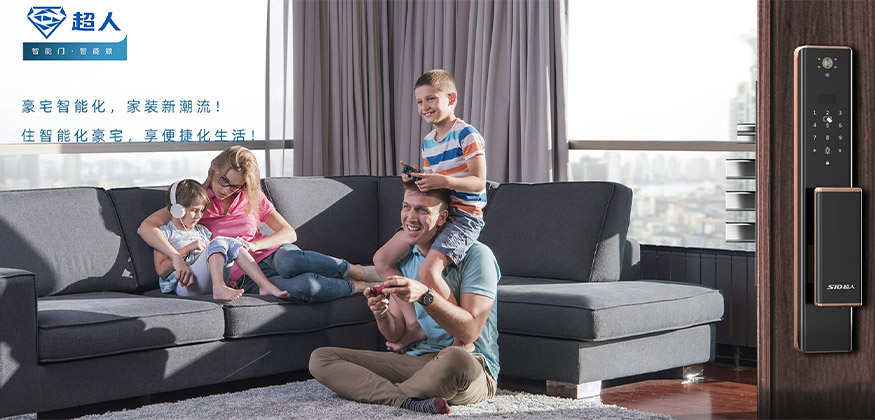 豪宅智能化，家裝新潮流！-超人智能鎖