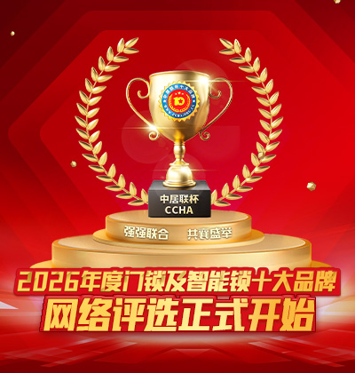 2026年度門(mén)鎖及智能鎖十大品牌