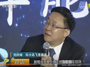 央視《對話》：智能鎖需要哪些技術加持？