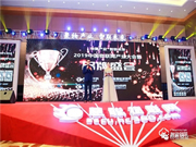 一生只做一件事 專心做好智能鎖 | 楊董事長出席智能鎖高峰論壇