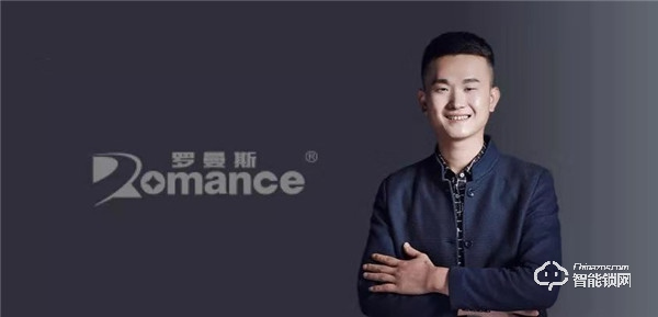 專訪羅曼斯王偉志 | 彎道超車背后的年輕與創(chuàng)新