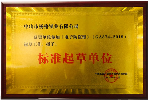 專訪智能鎖十大品牌楊格智控CEO周理新 破解楊格創(chuàng)新密碼