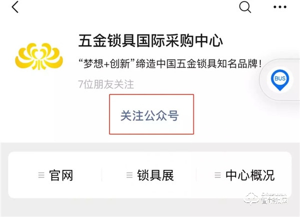 2019中山小欖五金鎖具博覽會(huì)開幕在即！你有一份觀展指南請(qǐng)查收！