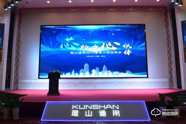 產(chǎn)品驅(qū)動(dòng)品牌，琨山通用開(kāi)啟加盟新篇章！