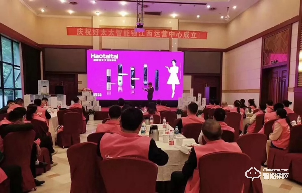 2019贏戰(zhàn)終端，好太太智能鎖全國(guó)百場(chǎng)巡回招商拉開帷幕