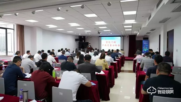 助行業(yè)有序發(fā)展！智能門鎖質(zhì)量提升大會(huì)在滬成功舉辦！