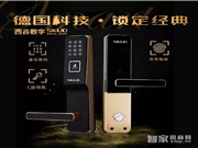 西谷數(shù)字智能鎖：四合一開鎖方式，守住家庭安防第一道防線