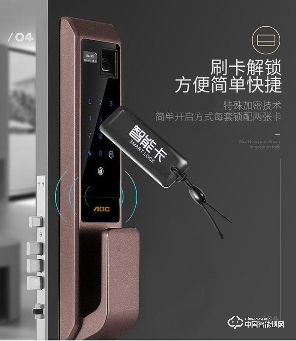 選擇aoc全自動(dòng)智能鎖的五大理由