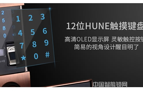 科裕指紋鎖防暴力安全性測(cè)試