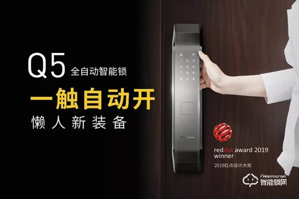 德施曼Q5智能門鎖的這些優(yōu)點，你知道嗎？