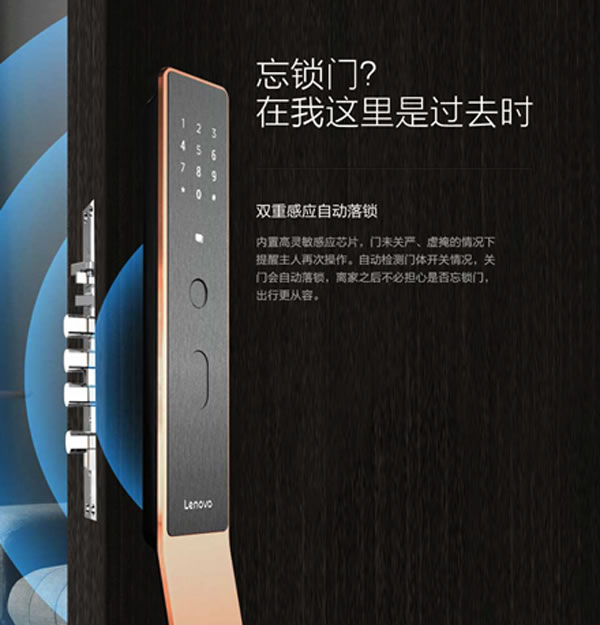 一把鎖的自我修養(yǎng)：聯(lián)想智能門(mén)鎖X1，全天候安全陪伴
