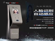 頂吉智能門鎖“刷臉”筑牢疫情防線，實在太硬核！