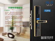 天智智能鎖--加盟天智智能鎖有哪些條件和優(yōu)勢(shì)