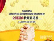 奧米斯智能鎖--加盟奧米斯智能鎖有哪些流程和支持