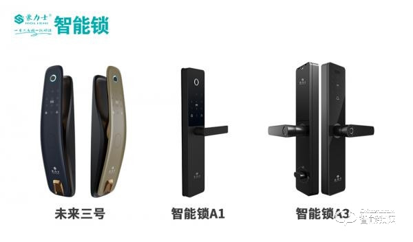 用戶為王！看智能鎖品牌豪力士如何打造每一把安全好鎖