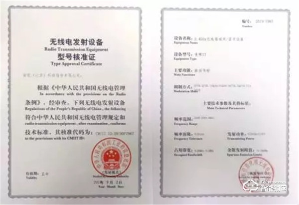 通過國家無線電監(jiān)測中心SRRC認(rèn)證 青稞智能鎖再獲權(quán)威肯定