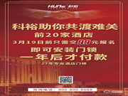 科裕智能門鎖是幾線品牌