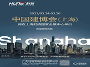 2021上海建博會，科裕智能鎖新品將驚艷亮相智能生活館！