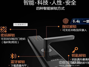 鹿客指紋鎖：迎接智能鎖的到來(lái)